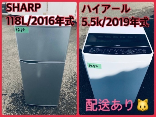 ⭐️2019年製⭐️ 限界価格挑戦！！新生活家電♬♬洗濯機/冷蔵庫♬5