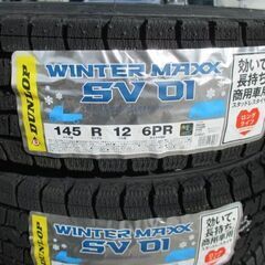 【来店取替】軽バントラック用 新品スタッドレスタイヤ 145R12 6PR 4本セット 鉄ホイール付き 