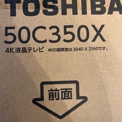 ★本日限定★テレビ　REGZA 50C350X 50インチ