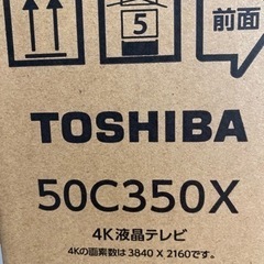 ★本日限定★テレビ　REGZA 50C350X 50インチ