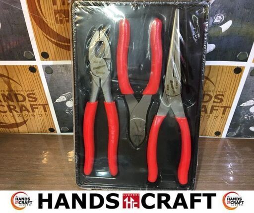スナップオン　PLR300　プライヤーセット　未使用品　【ハンズクラフト宜野湾店】