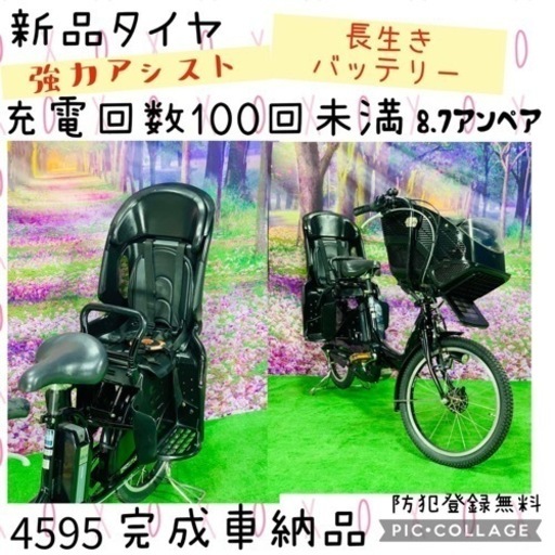 4595子供乗せ電動自転車ヤマハ3人乗り新品20インチ良好バッテリー