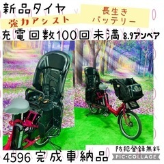 4596子供乗せ電動自転車ヤマハ3人乗り新品20インチ良好バッテリー - 自転車