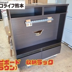 テレビボード　収納ラック （ブラウン）【i3-1206】