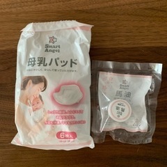 【新品】西松屋 母乳パット4枚 馬油 3g ベビー用品 授乳用品...