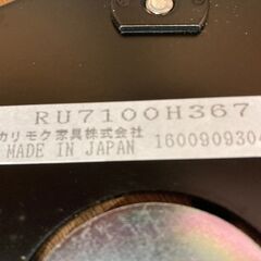 【愛品館市原店】カリモク｜ザ・ファースト｜RU71｜パーソナルチェア