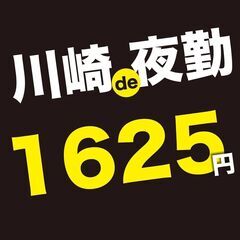 【週払いOK易しいかんたん仕分け業務☆】深夜0時から！Wワーカー...