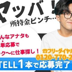 【あなたの人生を変えられるのはあなただけ】本気のお仕事探しは京栄...