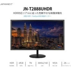 4K 28インチ液晶ディスプレイ　JAPANNEXT JN-T2888UHDR