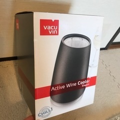 vacuvin ワインクーラー未使用品