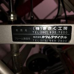 きさく工房　子供用車いす　リクライニング式