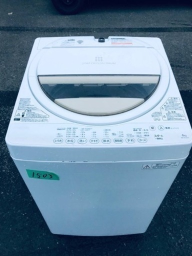 1503番 東芝✨電気洗濯機✨AW-6G2‼️