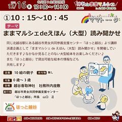 12/16（金）神社deお話し会　ママトーーク　越谷香取神社 - 越谷市