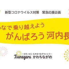 河内長野市にお住いの方限定！モックルコインキャンペーン実施中です！人気の高級鹿肉 信州産極上ジビエを、超お得にお買い求めいただけます！ - その他