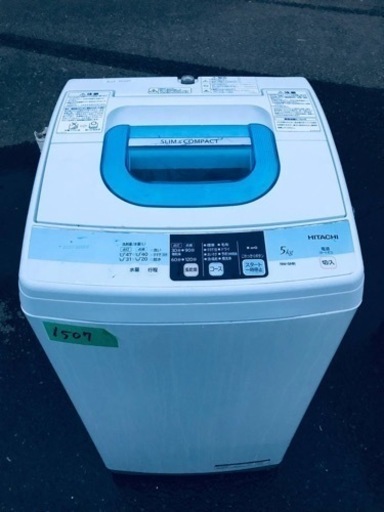1507番 日立✨電気洗濯機✨NW-5MR‼️