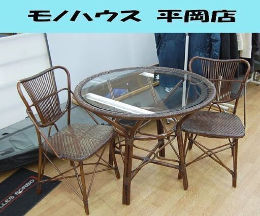 ヤマカワ ラタン テーブルセット 直径90×高73cm チェア2脚 3点セット ガラス ダイニング カフェ YAMAKAWA 札幌市 清田区 平岡