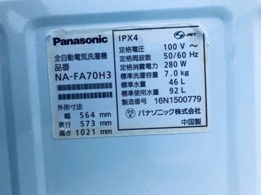 ✨2016年製✨1508番 パナソニック✨電気洗濯機✨NA-FG70H5‼️