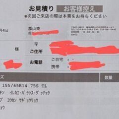 【値段交渉可】Nbox　155/65/R14　ホイール付き夏タイヤ  溝9割！　【おまけ付】