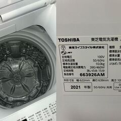 菊水倉庫保管】東芝 全自動洗濯機 AW-10M7(W) 全自動洗濯機 10kg