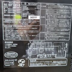 SHARP PLAINLYオーブンレンジ RE-FW183 2022年　ag-ad038