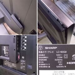 訳あり品 シャープ 液晶テレビ 60インチ 2014年製 LC-60G9 AQUOS