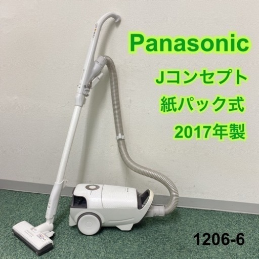 【ご来店限定】＊②パナソニック 紙パック式掃除機 Jコンセプト 2017年製＊1206-6