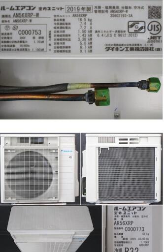 ダイキン18畳用エアコン2019年製　ポンプダウンしてます。 ダイキン18畳用エアコン2019年製 ポンプダウンしてます。 【公式通販】