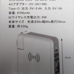 【1台4役】充電器一体型モバイルバッテリーQiワイヤレス同時充電対応