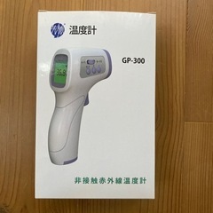 新品未使用　非接触赤外線温度計　GP-300