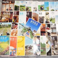 小さなカフェ開業等に^^『自休自足37冊』住宅&amp;小屋の作り方ピザ窯作り農業など 小さなカフェ開業等に^^『自休自足37冊』住宅&小屋の作り方ピザ