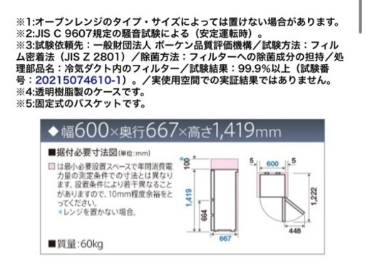 冷蔵庫　ＡＱＲ－２７１Ｆ－Ｗ （ナチュラルホワイト）