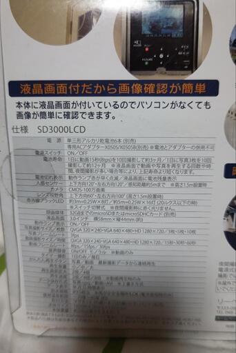 新品未使用品 6500円