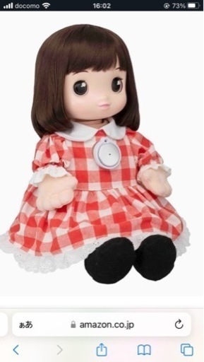 タカラトミー　あみちゃん