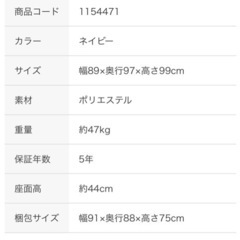 ニトリ 電動チェア 電動ソファー 1人がけ