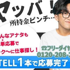 ※茨城県常総市《最短入寮入社可能》