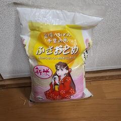 お取引先決まりました。千葉のお米　ふさおとめ　新米　五キロ　未開封