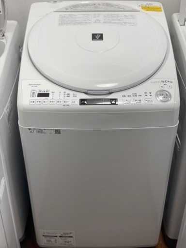 送料・設置込み　洗濯乾燥機　8kg/4.5kg SHARP 2020年
