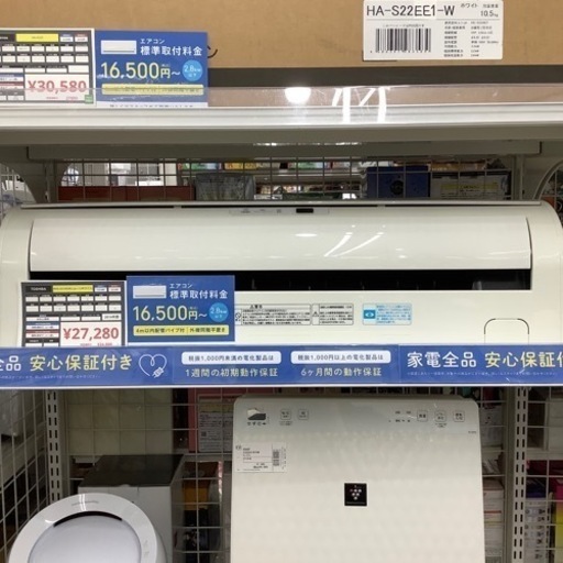 【お値下げいたしました】TOSHIBA 壁掛けエアコン RAS-2213D 2014年製 47
