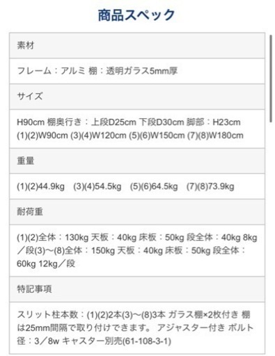 ④22年6月新品購入　ショーケース ブラック　1800×450×900 引き取り限定