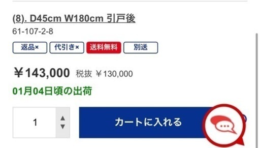 ④22年6月新品購入　ショーケース ブラック　1800×450×900 引き取り限定