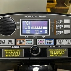 ランニングマシン　アルインコ　AFR1020 ルームランナー