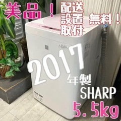 かわいいピンクの洗濯機❗️一人暮らし家電セット❗️大阪、大阪近郊配送と設置無料B かわいいピンクの洗濯機❗️一人暮らし家電セット❗️大阪、大阪近郊