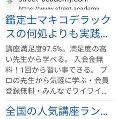 ✿期間限定3900円✿何処よりも実践的な占い・占いレッスン　 i...