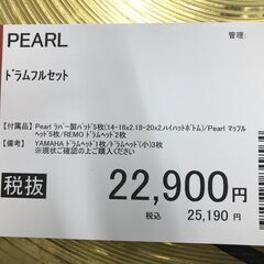 PEARL/ドラムフルセット