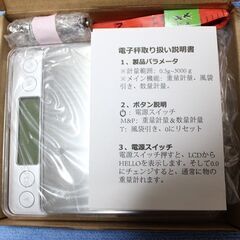 【ネット決済・配送可】2022 モデル 電子計量器 Conkoo...