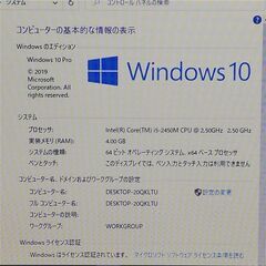 保証付 15.6型 ノートパソコン DELL VOSTRO 3550 中古美品 第2世代Core