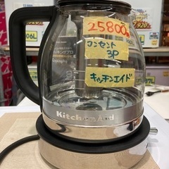 値下げしました！【電気ケトル キッチンエイド②】クリーニング済み...