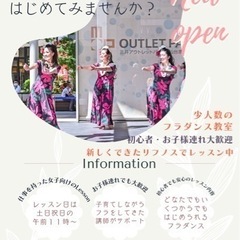 🌺利府・仙塩・仙台フラダンス教室開校😊利府『リフノス』土日祝１１...