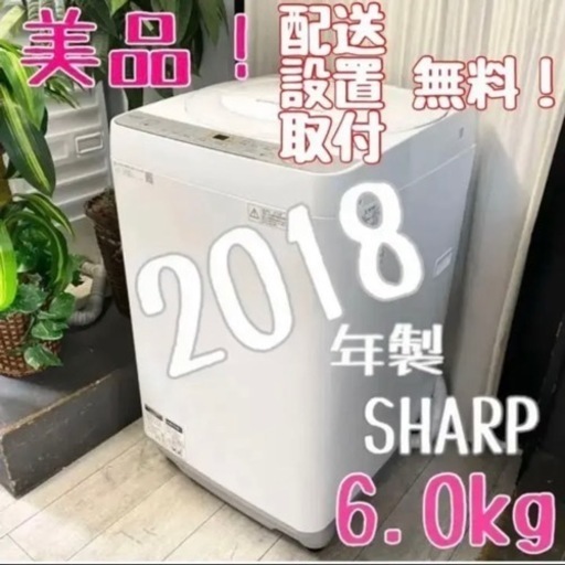 一人暮らしに余裕の6.0kg！ 全自動洗濯機