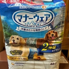 犬用オムツ40枚〘 値下げ〙